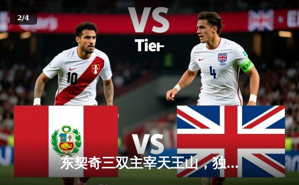 东契奇三双主宰天王山，独行侠险胜雷霆挺进西决 - 2