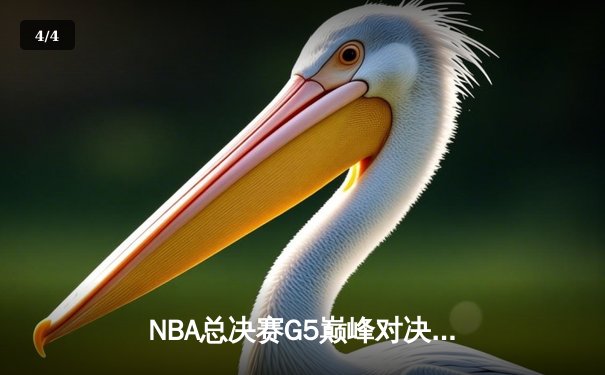 NBA总决赛G5巅峰对决：绿军加时险胜勇士，塔图姆31分率队夺赛点 - 4